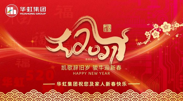 韦德网站官方入口祝您及家人新春快乐