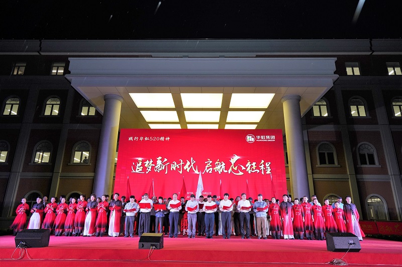 2021年5月15日，，，，，，韦德网站官方入口520周年庆运动