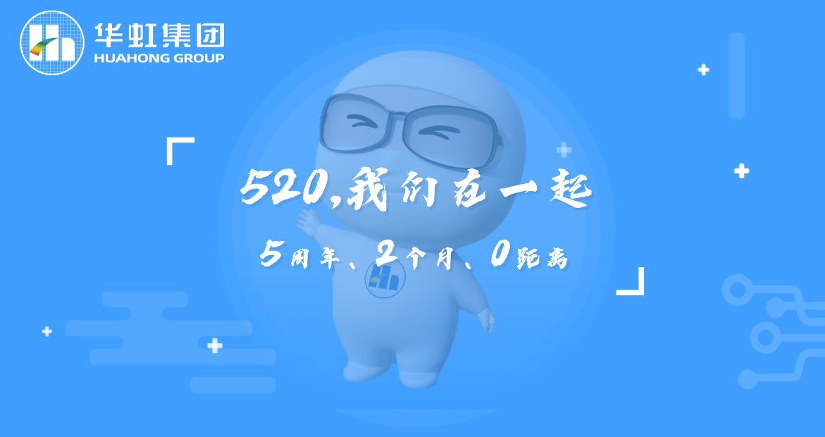 520，，，，，我们在一起