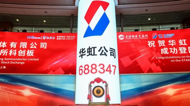 韦德网站官方入口半导体乐成上岸科创板，，，，，，，，正式迎来A+H新时代
