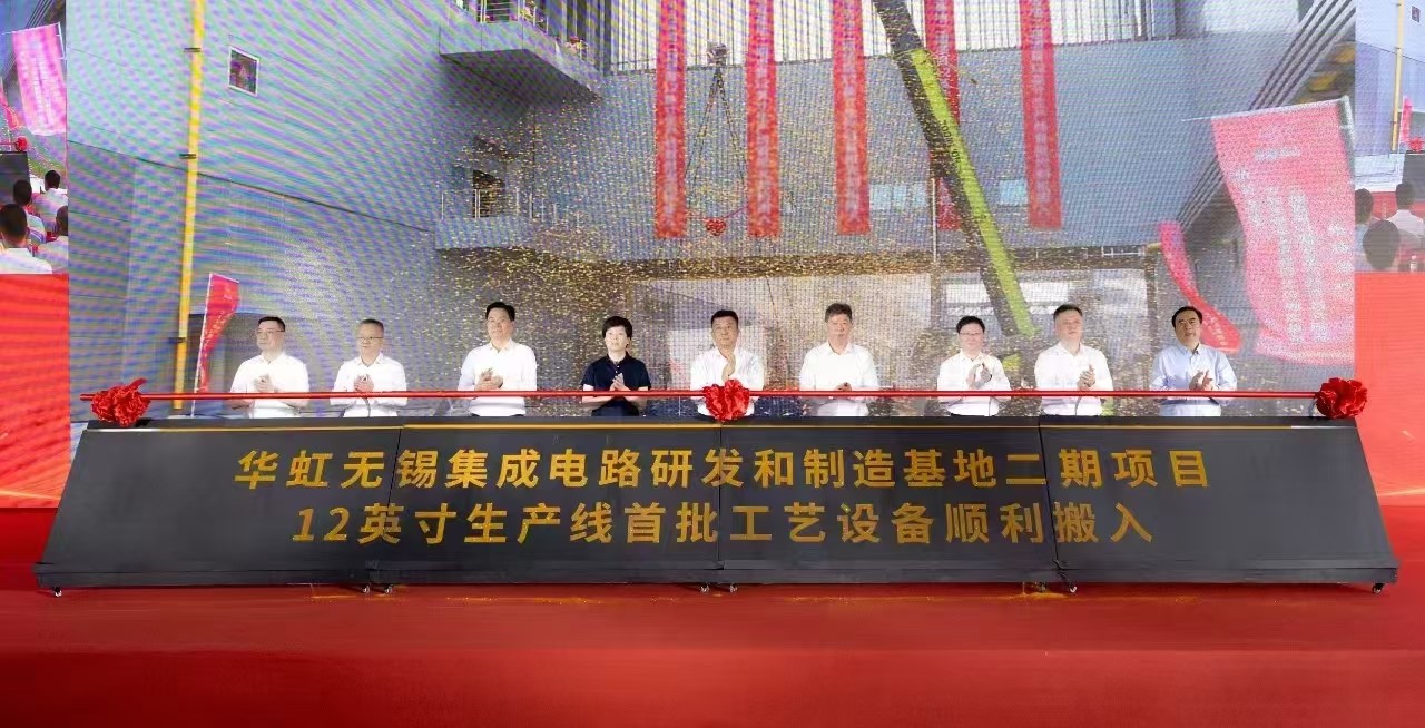 韦德网站官方入口无锡集成电路研发和制造基地二期项目12英寸生产线首批工艺装备顺遂搬入